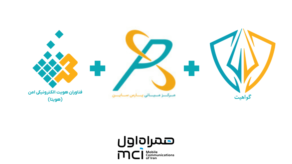 پارس ساین-هویتا-گواهیت-همراه اول
