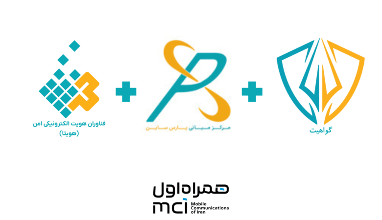 پارس ساین-هویتا-گواهیت-همراه اول